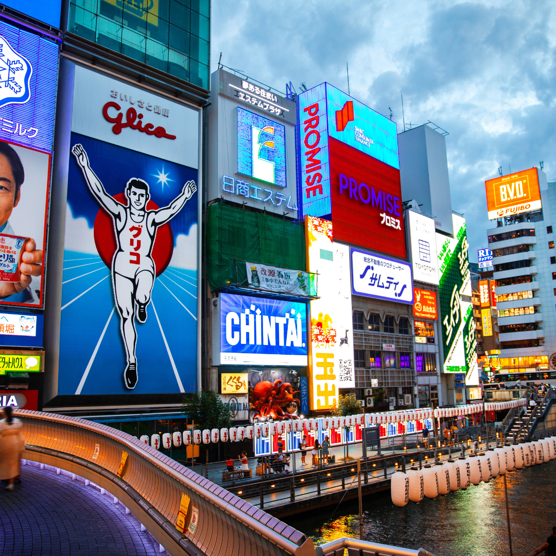大阪府 実績
